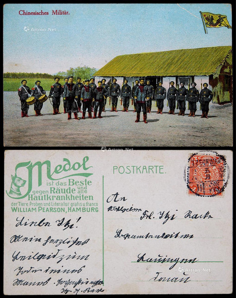 1912年山东淄川寄济南明信片，贴蟠龙4分一枚