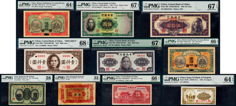 1914-1946年民国纸币PMG评级冠军分集一册十枚