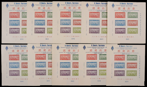 1943年节约建国小型将加盖俄国邮展新10枚