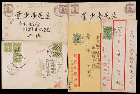 1930年代中华邮票会上海早期邮商会名人封一组5件
