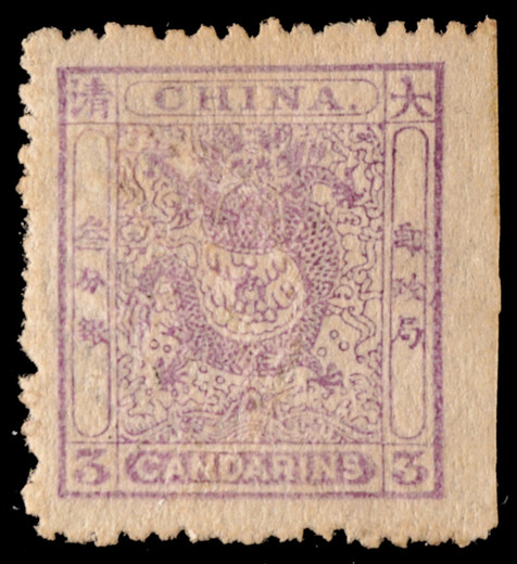 1885年毛齿小龙叁分银新票一枚