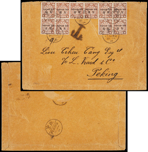 1904年北京本埠实寄超重欠资封，大型信封未贴邮票盖T欠资戳，正贴蟠龙加盖改作欠资4分邮票十枚