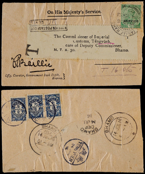 1916年缅甸寄云南腾越进口欠资封，贴印度加盖公文半安那邮票一枚