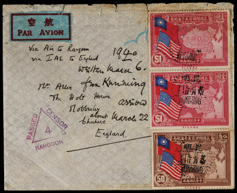 1940年昆明寄英国检查封，贴美国开国150周年纪念票1元两枚和50分一枚