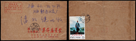 1969年贴沪兰火车寄上海封，背贴文12毛主席去安源8分一枚