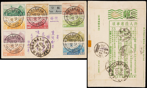 1943年第三版孙中山像5分西式大型邮简昆明寄重庆，简背广告：寄件人注意事项，正贴香港版航空邮票全套10枚