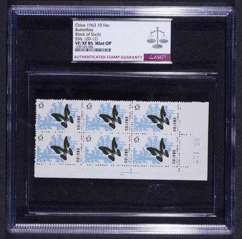1963年特56蝴蝶（20-12）新票带直角边数字六方连