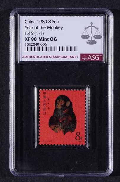 1980年T46庚申猴年生肖新票一枚