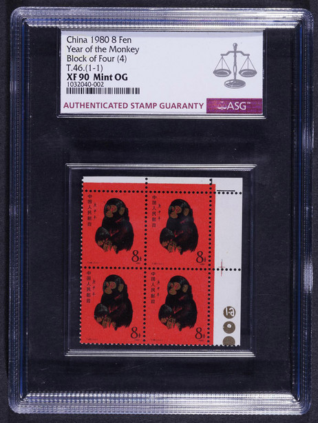 1980年T46庚申猴年生肖新票四方连带色标