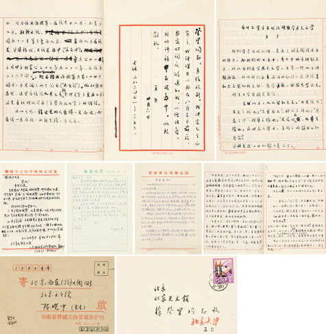 王力手稿《为什么学习古代汉语要学习点天文学》及王力亲笔信札等