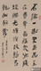 石榴一树果兼花