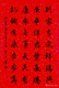 草书