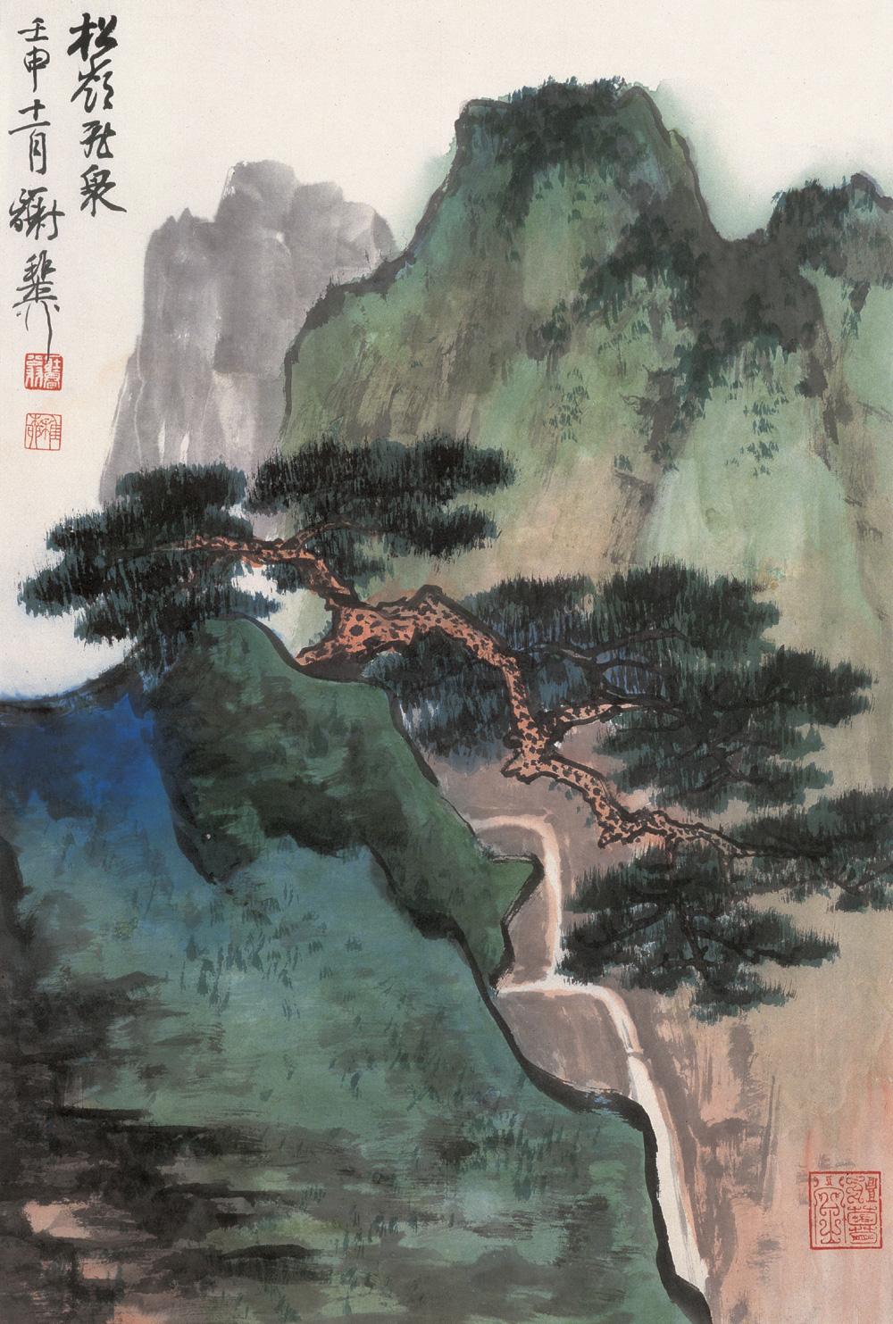 04501992年作松岭飞泉镜心设色纸本