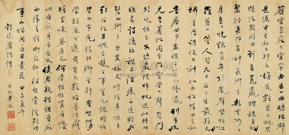 0009 毕沅书法 一轴