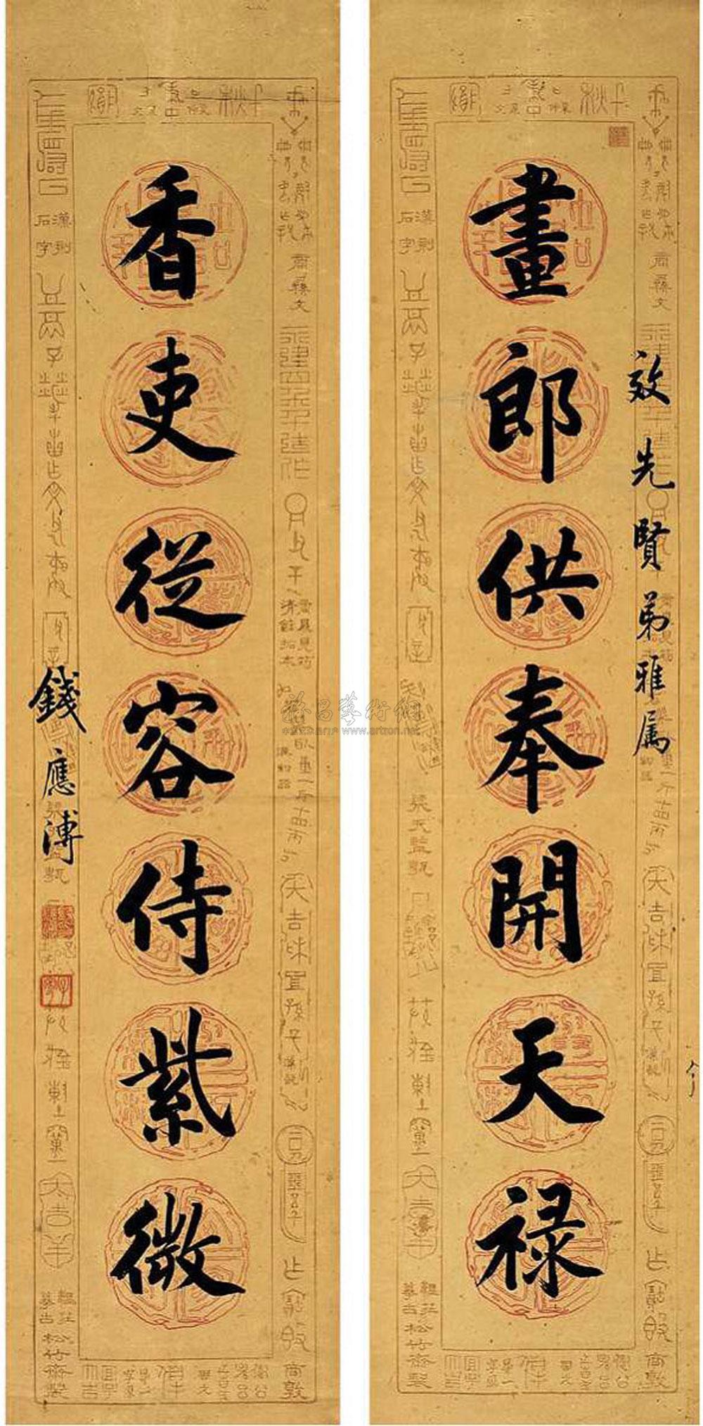 1017 楷书七言联 对联 纸本