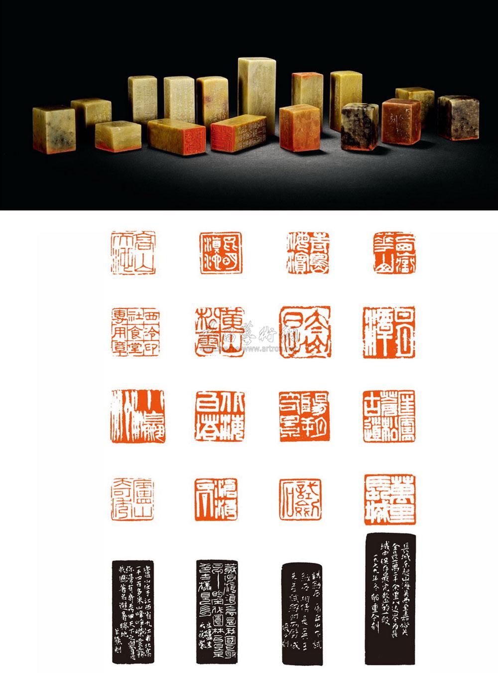 1822 1979,1980年作 陆俨少 陈巨来 钱君陶 王个簃 邹梦禅 诸乐三 方