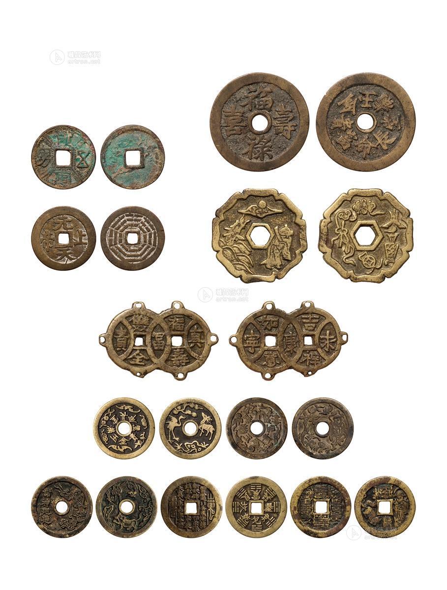 花钱一组十枚-中国历代钱币专场-雅昌拍卖