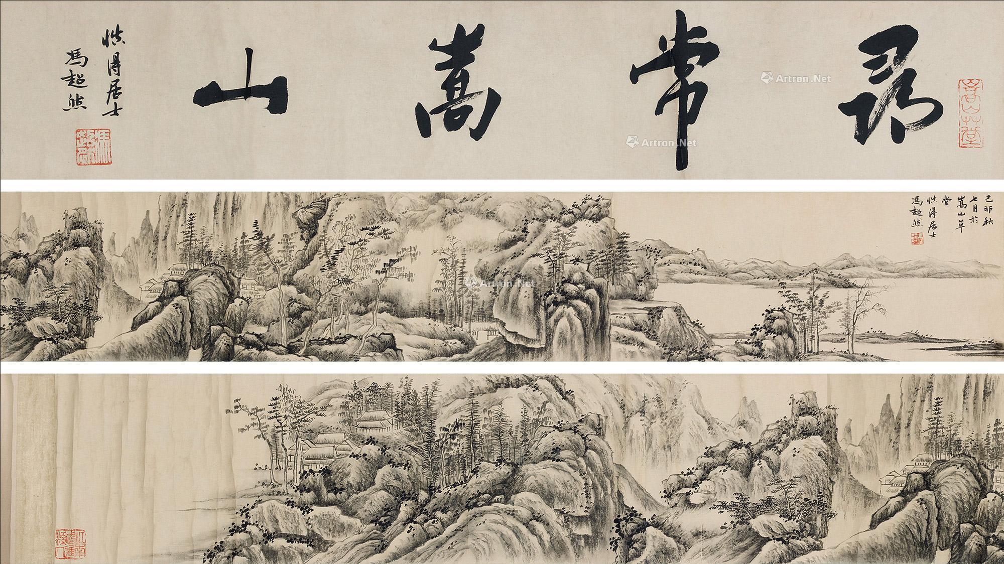 0485 山水手卷 长卷 纸本