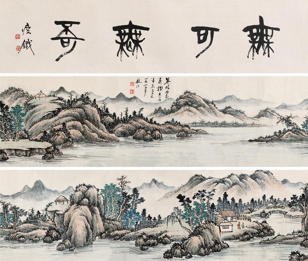 山水长卷-中国书画-雅昌拍卖