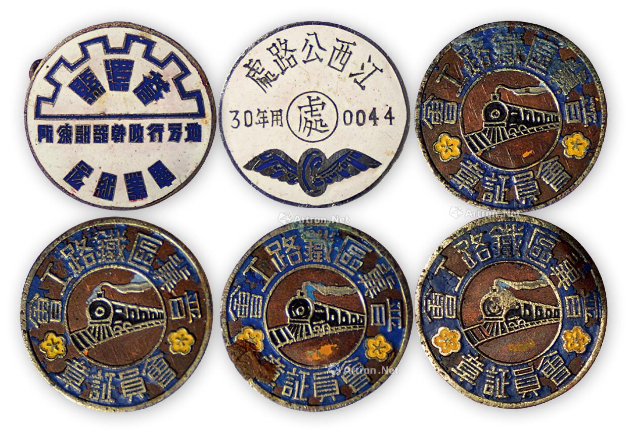 3111 民国证章6枚