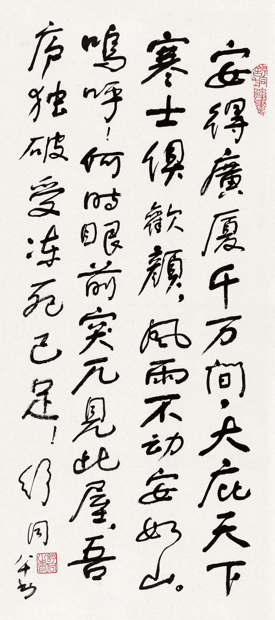 经典
