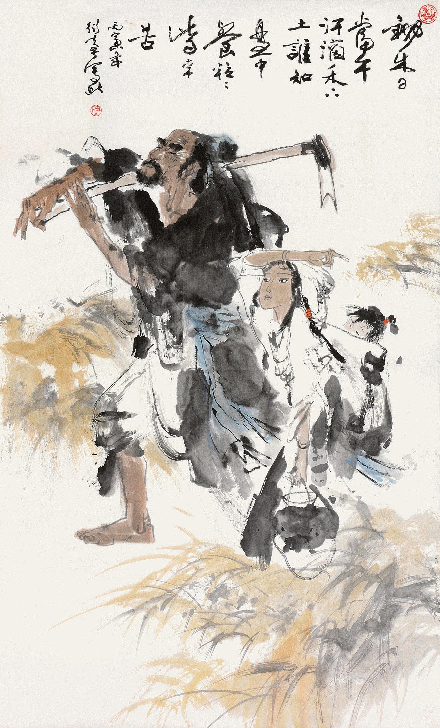 锄禾日当午-中国书画(二)-雅昌拍卖