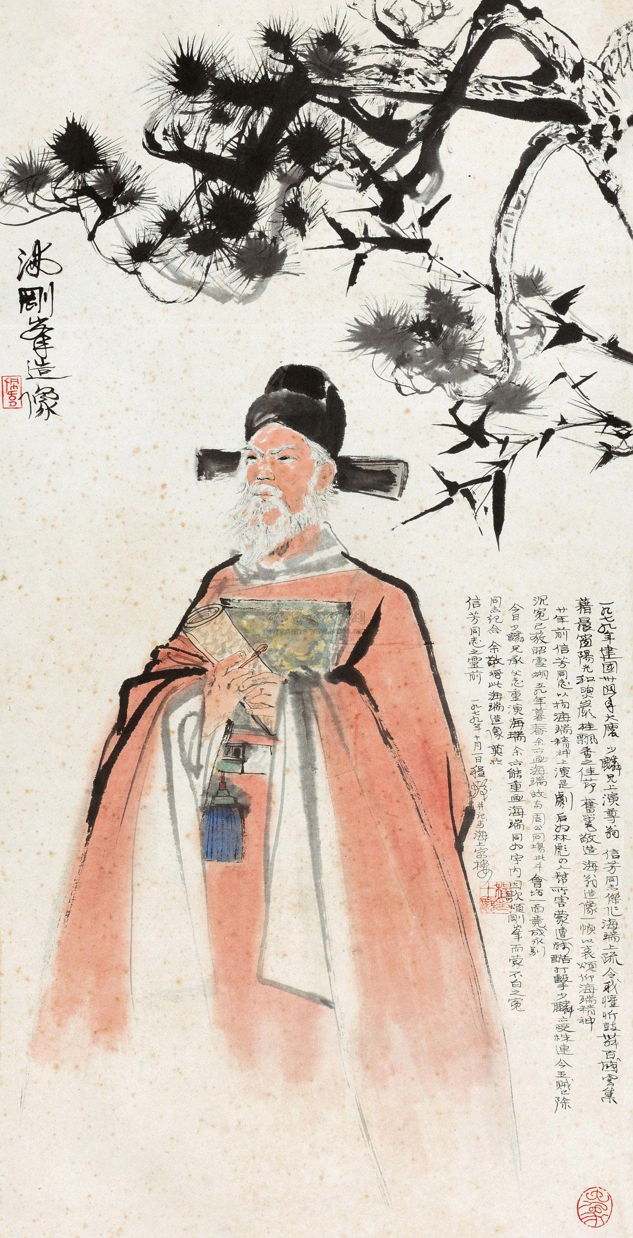 1718 海瑞像 镜心 设色纸本