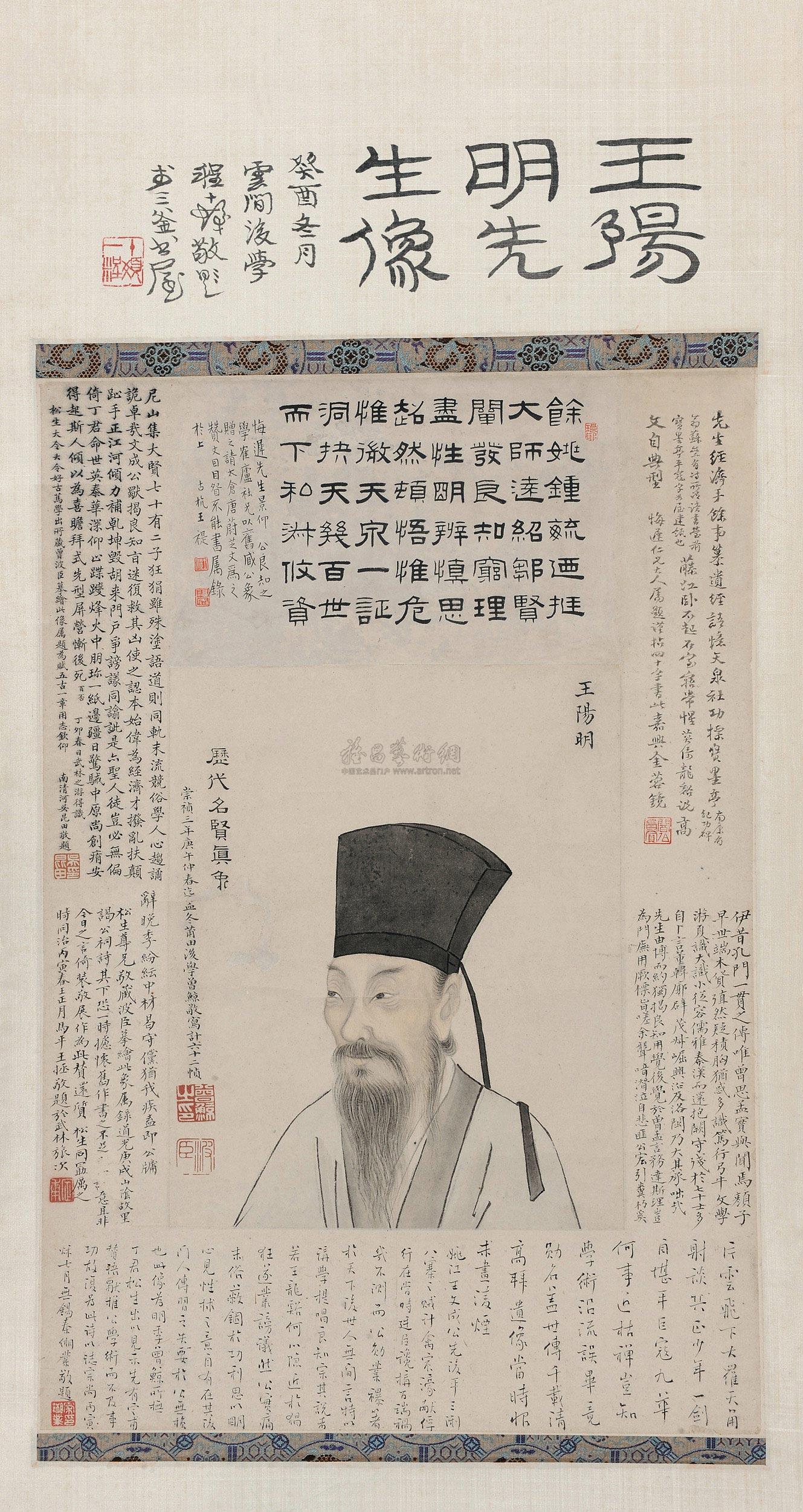 王阳明像-中国古代书画日场-雅昌拍卖