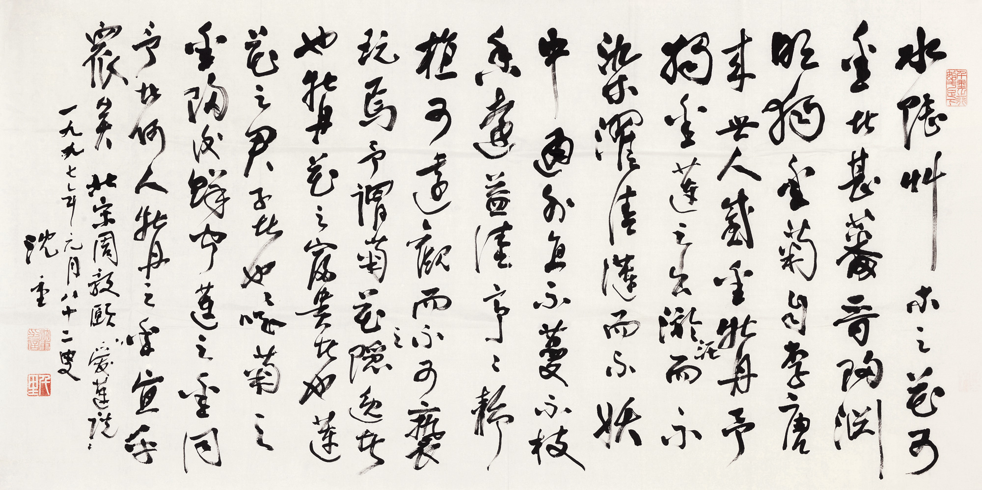 4438行书爱莲说镜心水墨纸本