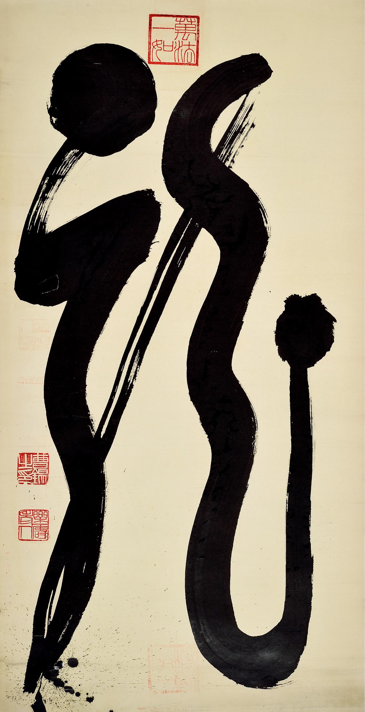 4049 一笔"龙"字 (一幅) 纸本