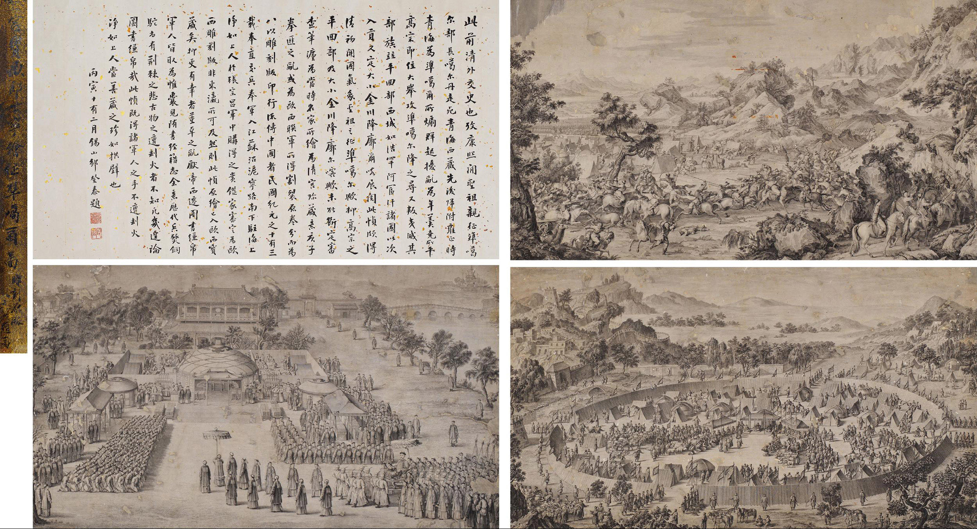 2379 平定准噶尔回部得胜图 (一卷八幅) 纸本