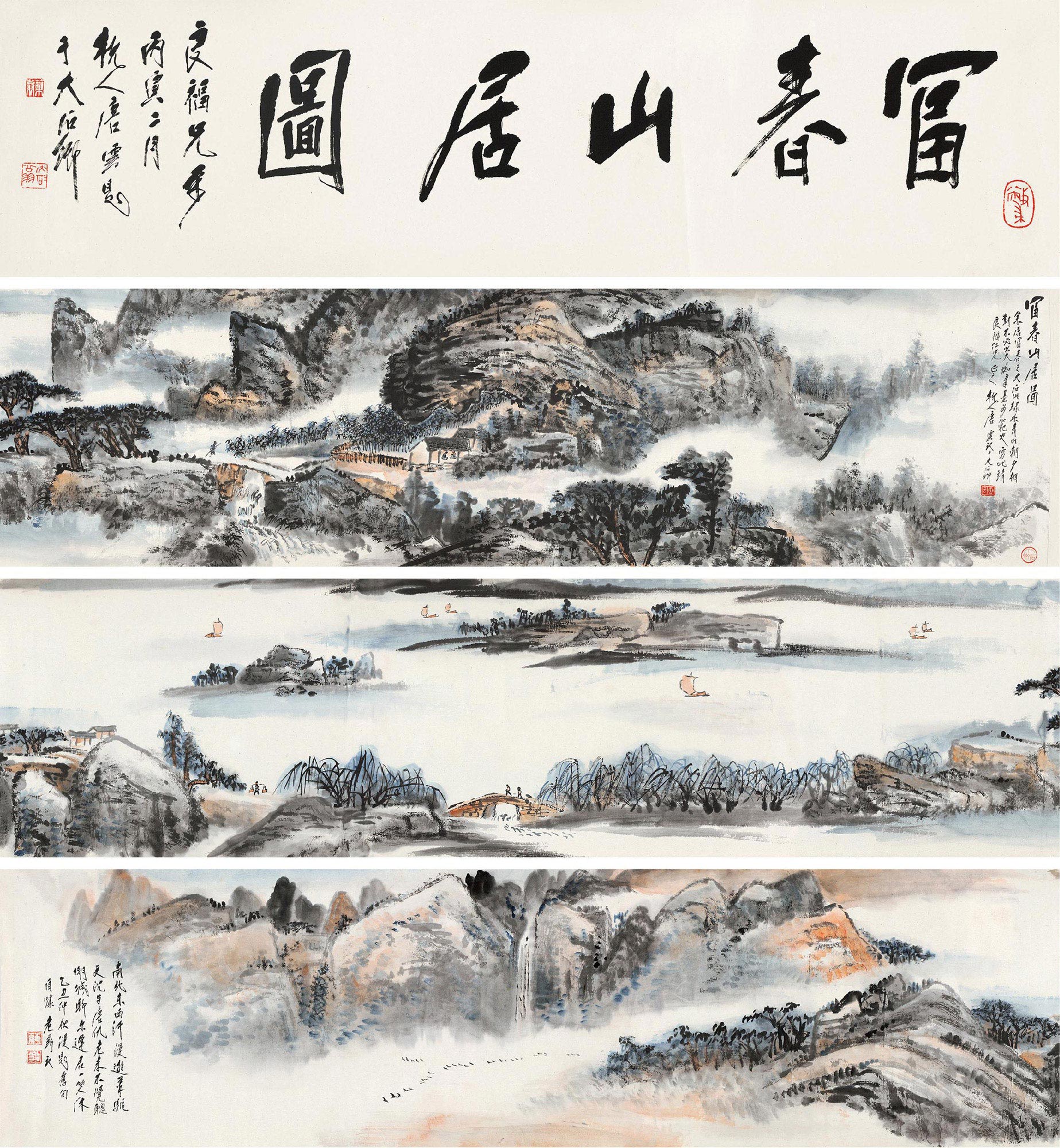 1095富春山居图手卷设色纸本