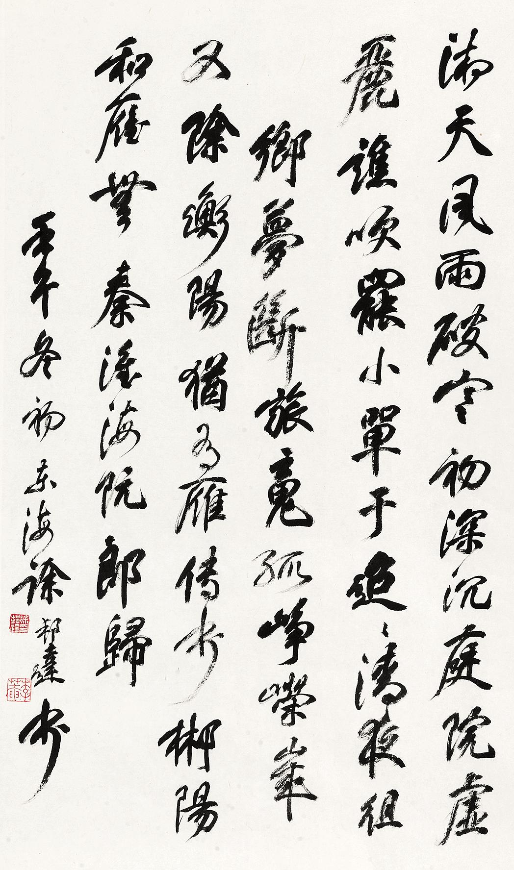 15142002年作行书阮郎归镜心水墨纸本