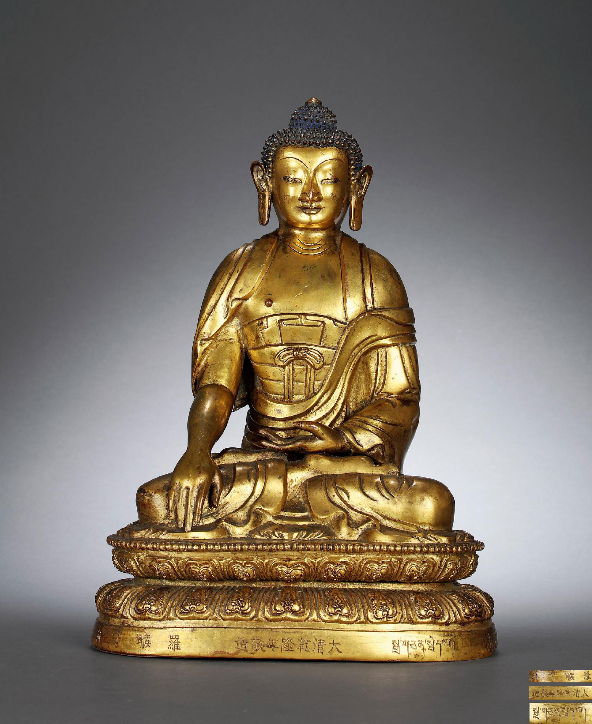 7041清乾隆铜鎏金罗睺佛