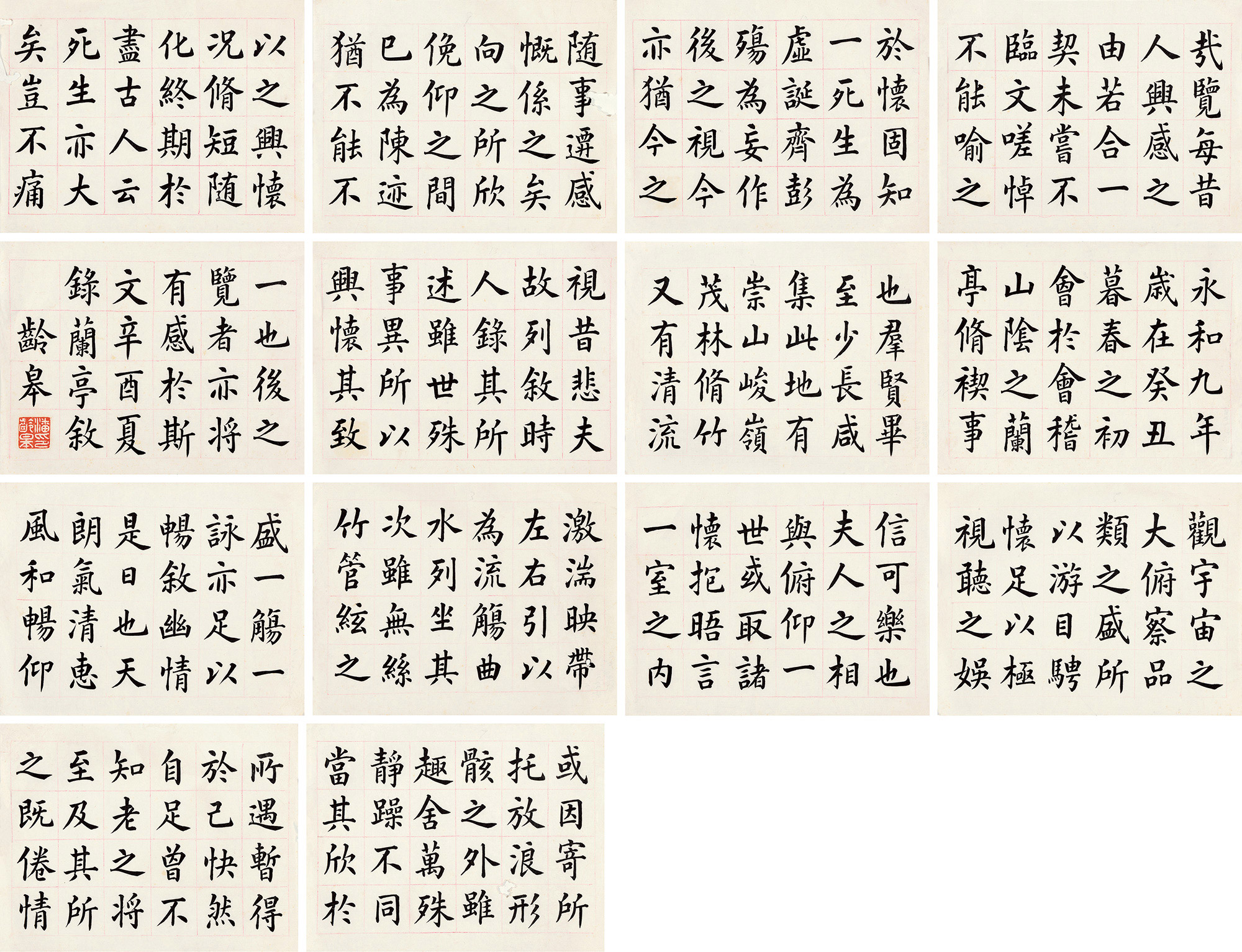 1268兰亭序楷书镜心水墨纸本