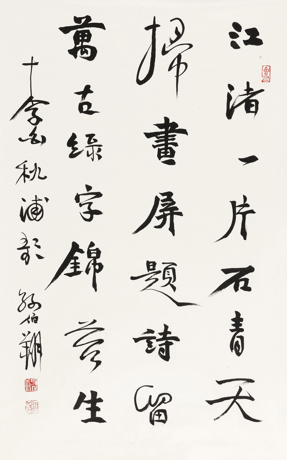 3099 草书"秋浦歌" 镜心 水墨纸本