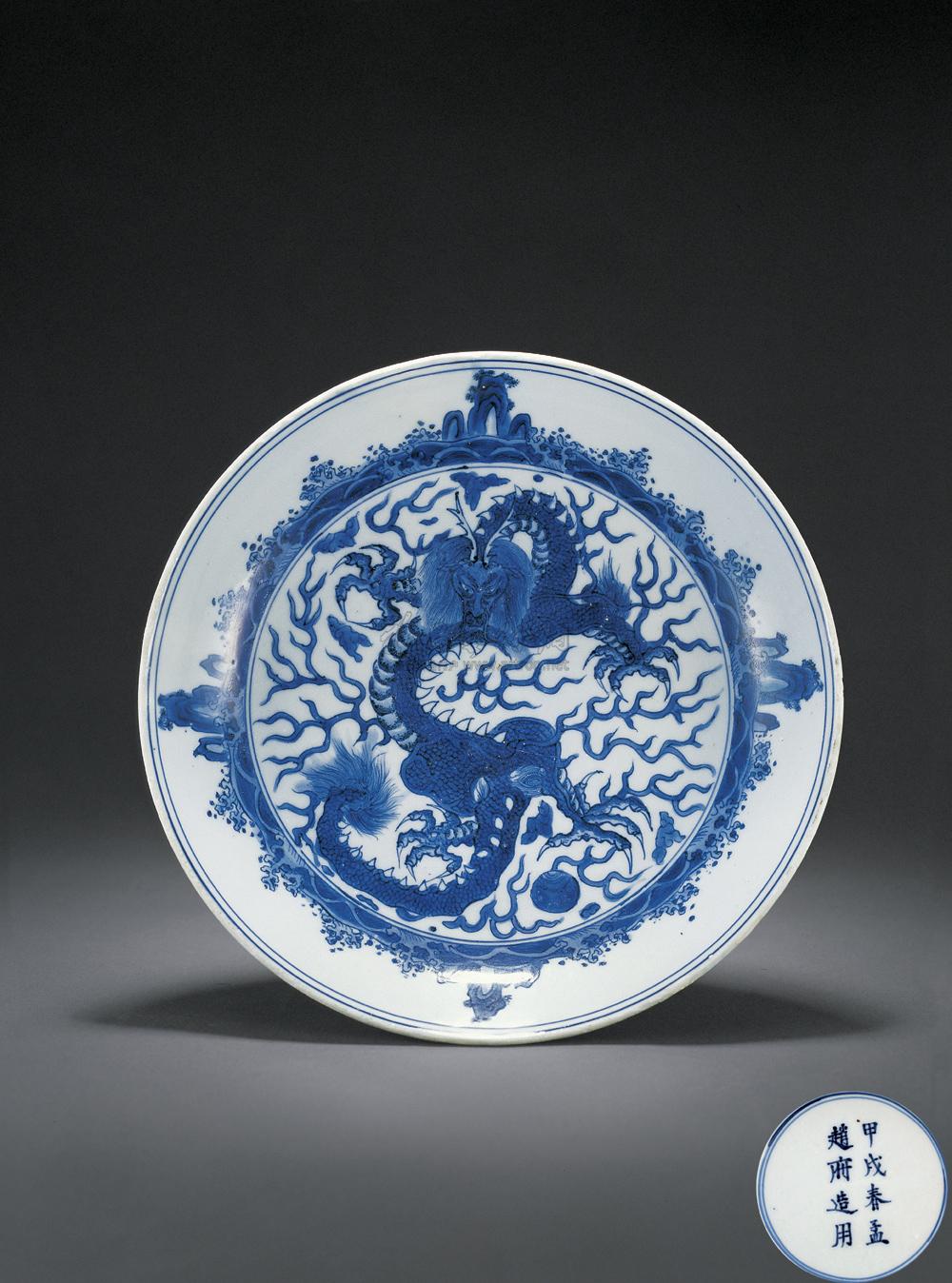 青花龙纹盘-明清宫廷艺术及重要瓷器,工艺品-雅昌拍卖
