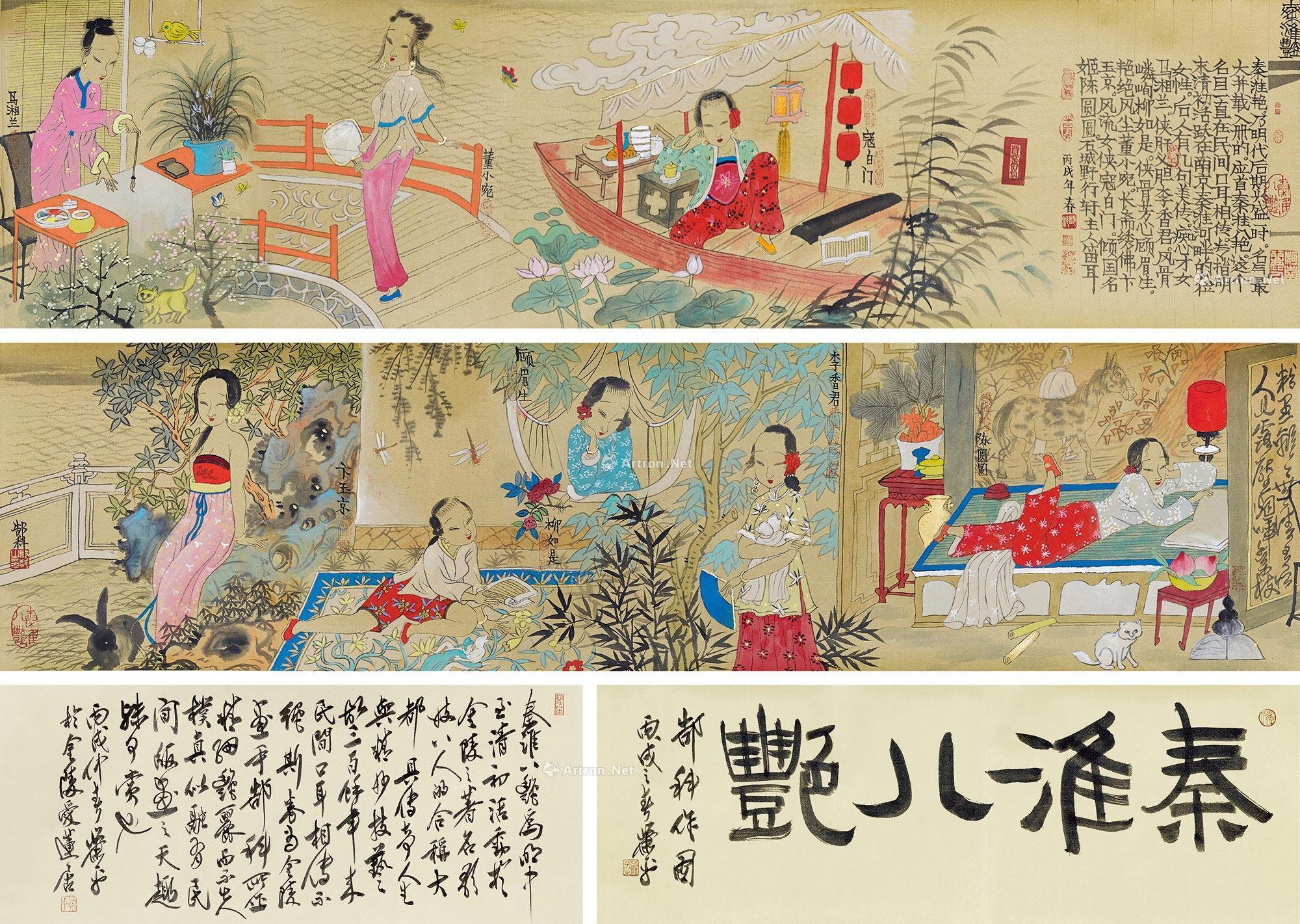 00432006年作秦淮八艳图手卷设色纸本