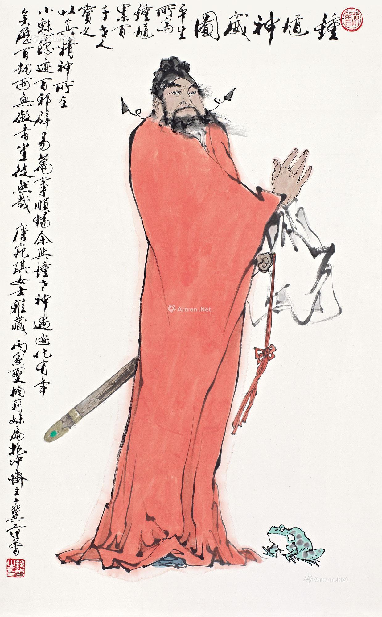 钟馗神威-中国书画(二)-雅昌拍卖