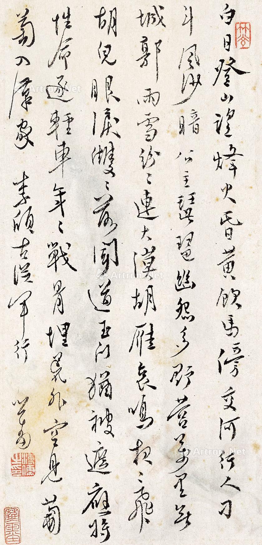 0034 李颀《古从军行》 镜心 水墨落霞笺