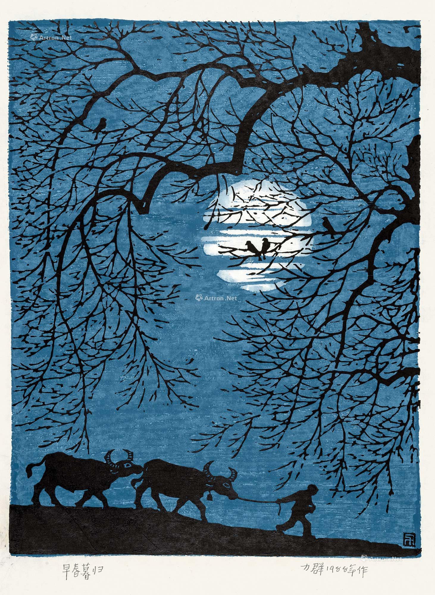 0049早春暮归套色木刻版画