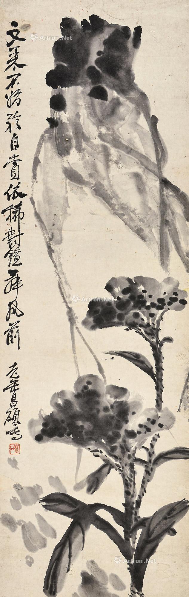 支持鼠标滚轮缩放区域大小藏家会员精览高清大图0426吴昌硕 鸡冠花