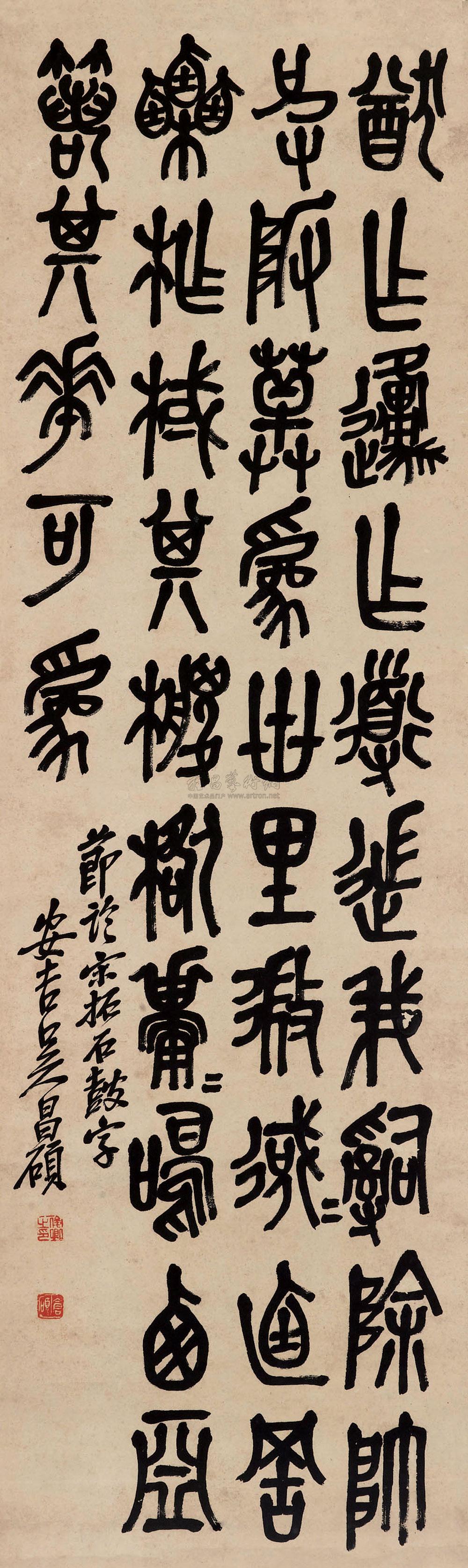 图片中的放大镜,支持鼠标滚轮缩放区域大小*0110吴昌硕 石鼓文 立轴