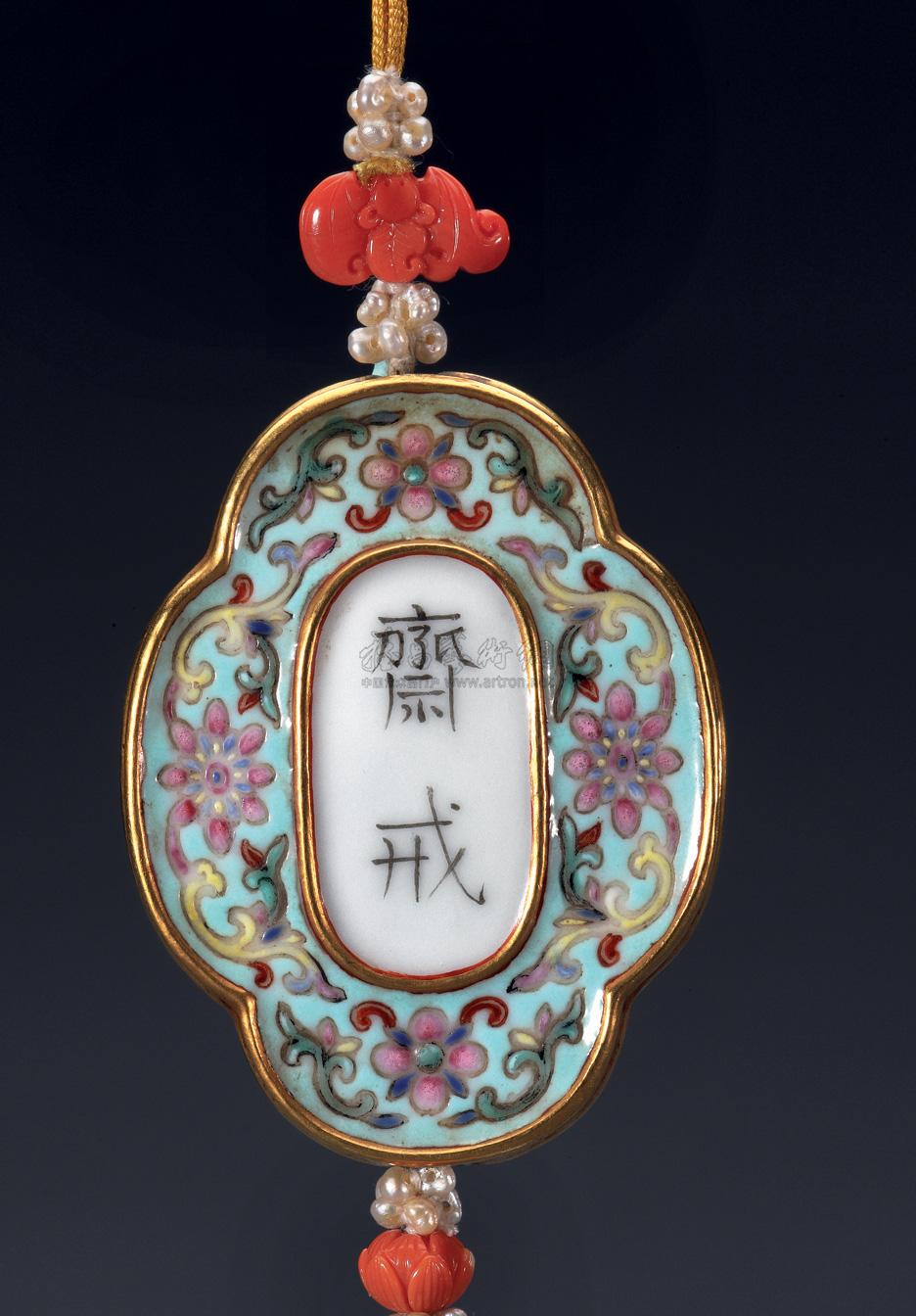 粉彩开光海棠形斋戒牌-明清瓷器与古美术文献-雅昌拍卖