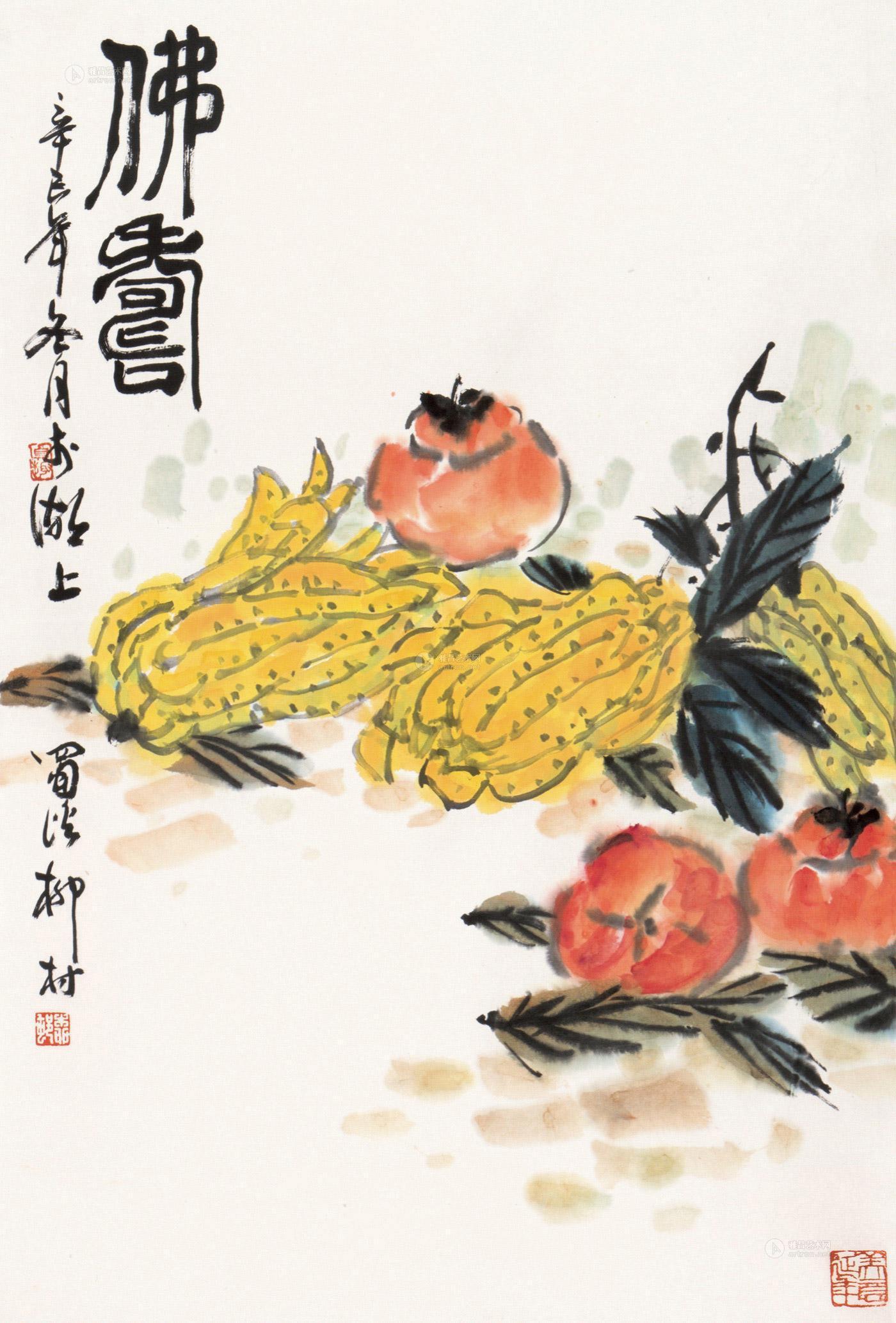 0200佛手立轴设色纸本