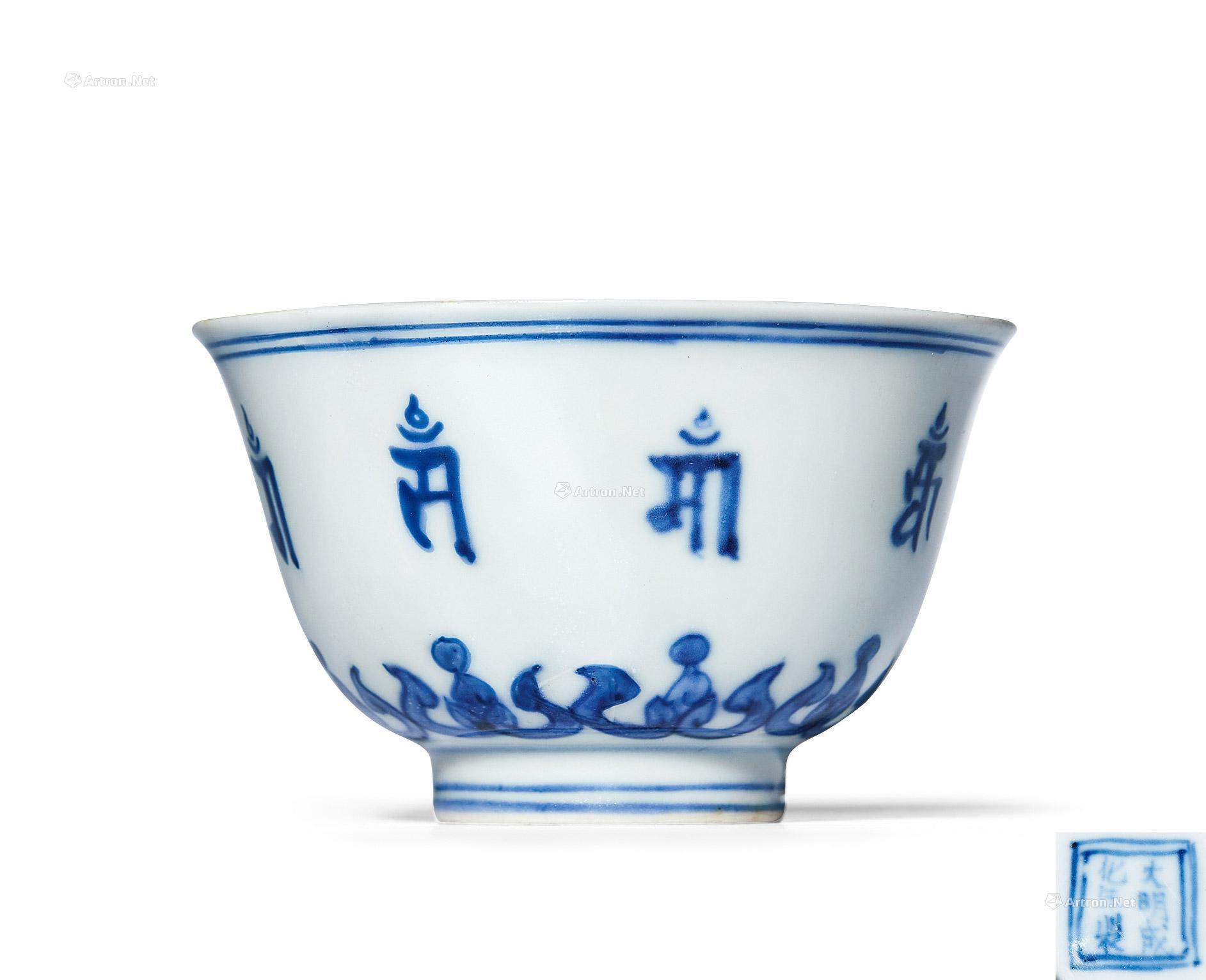 青花梵文杯-夏鸣·叁- 瓷器工艺品-雅昌拍卖