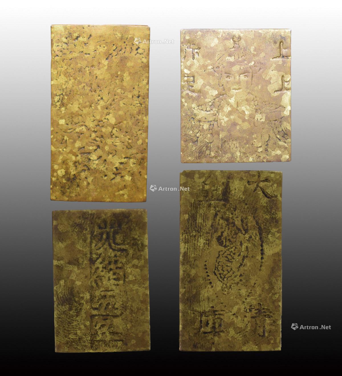 0290清代大清赤足金砖一件