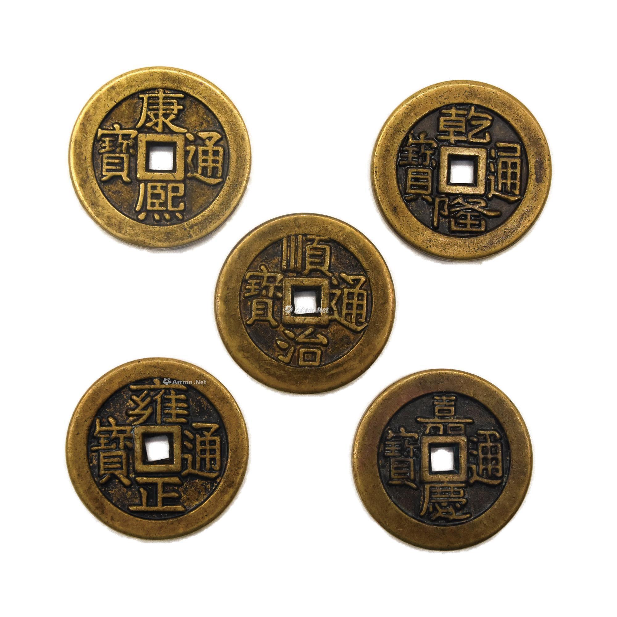 五帝钱-钱币杂项-雅昌拍卖