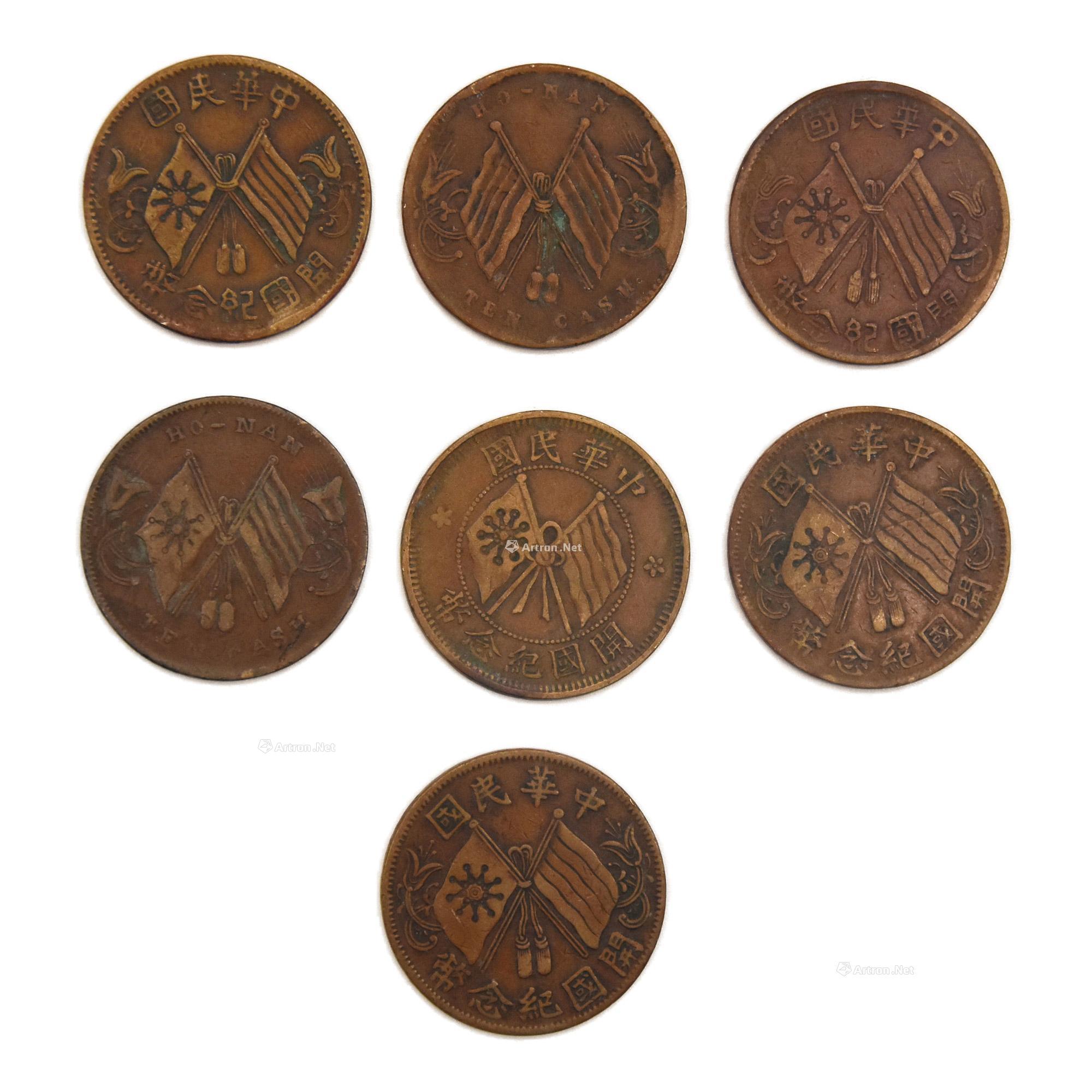 0089 民国 双旗币珍稀一套