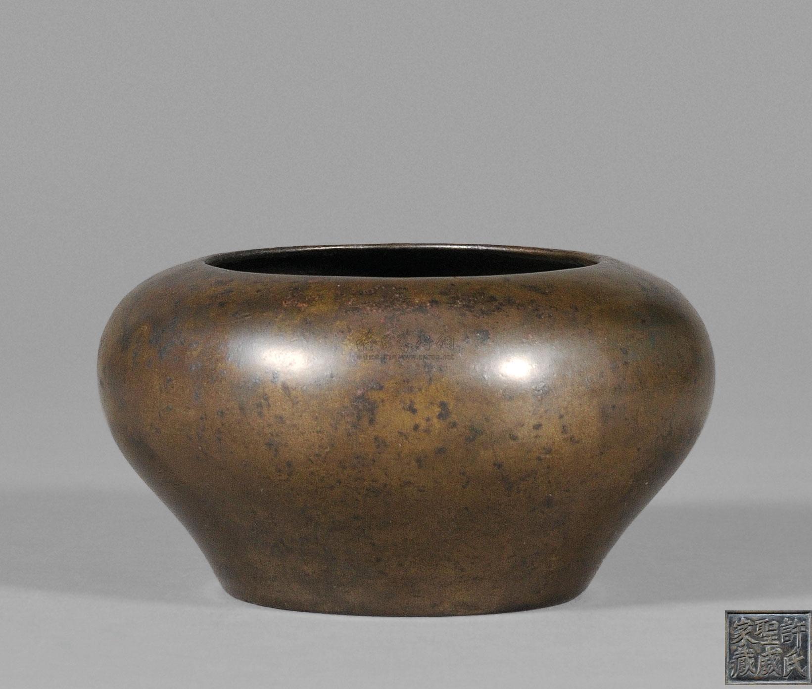 1146 明代 铜钵式炉